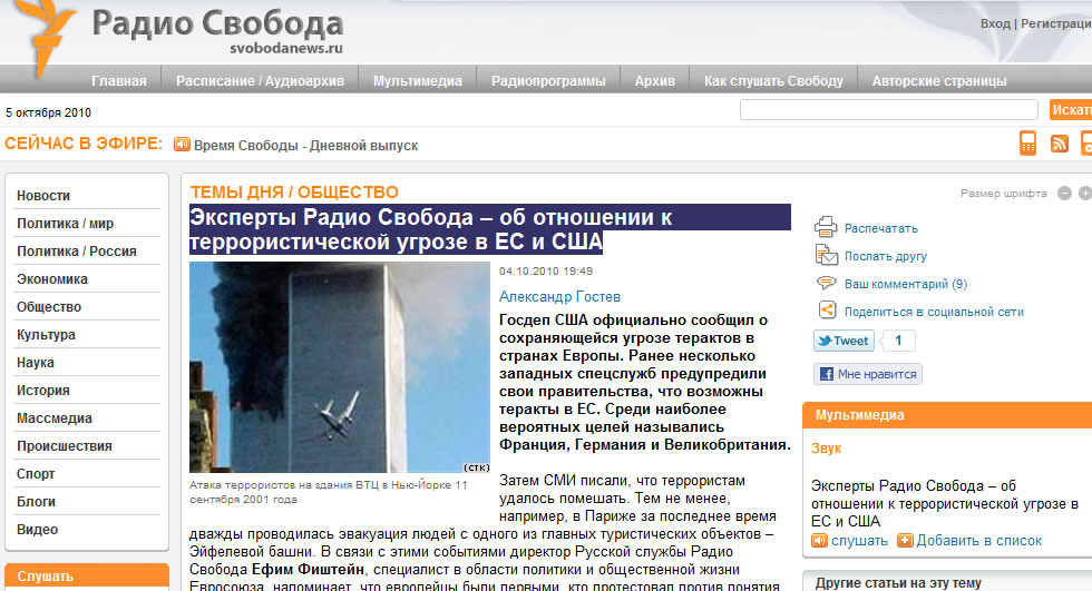 radio svoboda about terracts web-page