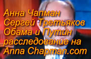 russian chapman anna.com