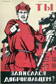 советский плакат "ты записался добровольцем?"