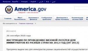 usa greencard lottery russian explonation from america gov