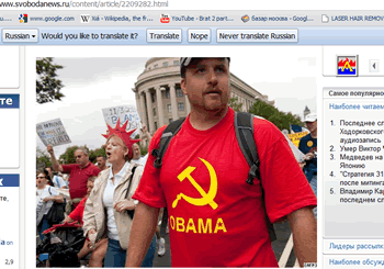 Барак Обама коммунист футболка