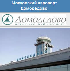 Domodedovo airoport Russia Moscow brighton beach news new york