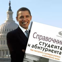 obama study from Russia