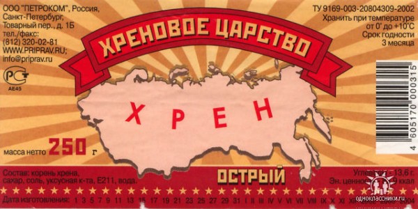 Карта России на Хрене с сайта Одноклассники Ру