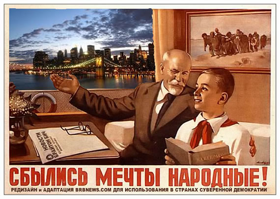Шутка на теме советского плаката в Нью-Йорке. не карикатура а шутка по поводу СССР