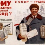 Плакат СССР Доход в СССР достается трудящимся