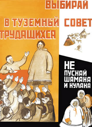 Выборы в СССР плакат 1931 года