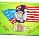 president day card russian