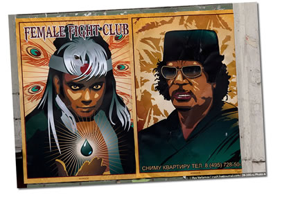 Фото плаката Каддафи - сниму квартиру с zyalt.livejournal.com site