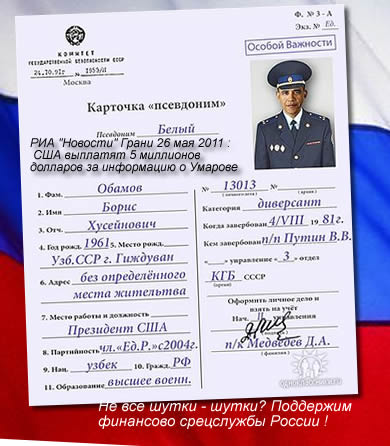 Humor Obama Agent KGB Russia