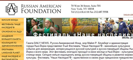 Russian American Foundation 2011 New York
