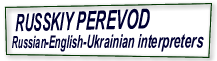 Russian English Ukrainian Interpreters translation New York