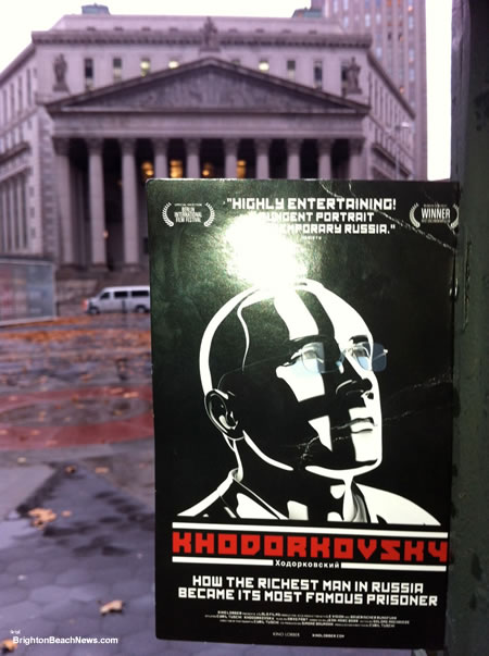 Кино о Ходорковском в Нью-Йорке. Манхэттен