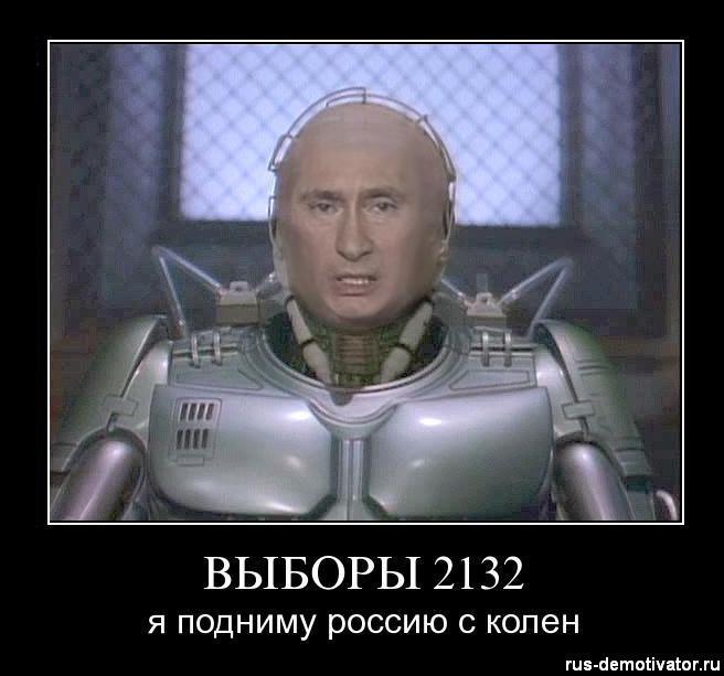 Vibori-Russia-2032-Putin-caricatura.jpg