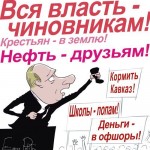 Vsya-vlast-Putin