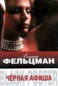 Black Afisha Russian Book New York