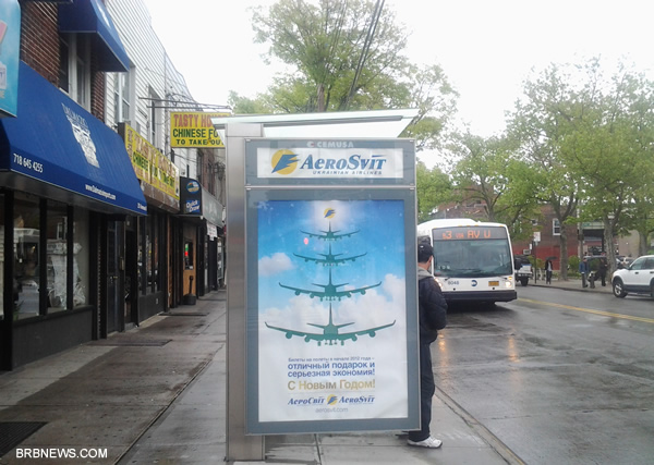 Реклама украинской компании аэросвит на русском языке в русском районе Нью-Йорка в Бруклине авеню Ю