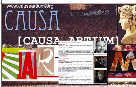 Нью-Йорк фонд «Causa Artium» организатор русского фестиваля