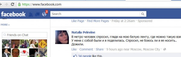 Facebook Nataliy Pelevin