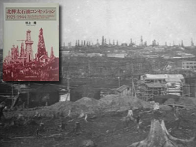 Japan Oil from USSR ww2 Russina NEW YORK News 2014