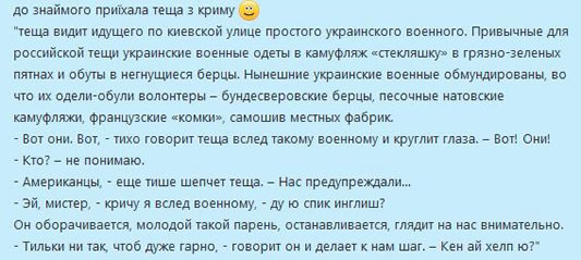 приехала теща с Крыма Humor teshaWar Ukraine Russia Russian New York News