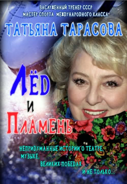 Tatiyana Tarasov Russian New York News