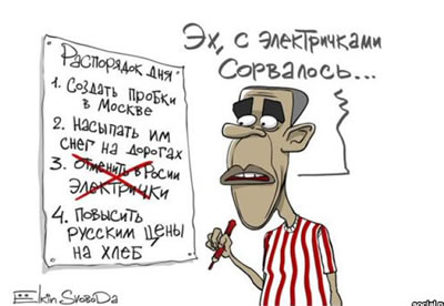 ObamaElectrichk Russian New York News