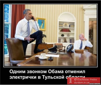 obama electrichki russian ny news