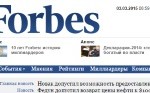 forbes-ru russian new york news