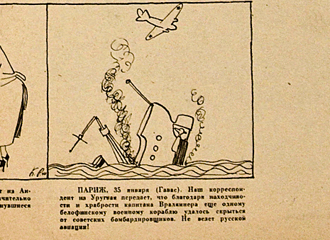 СССР 1940 крокодил бомбы на финляндию