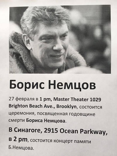 Nemcov Brooklyn New York 2-28-27 2016