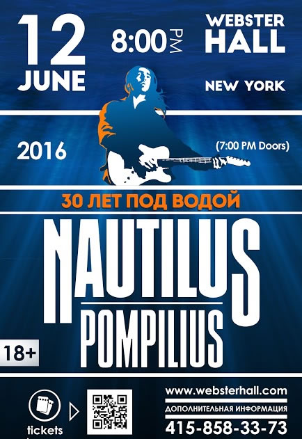 Nautilus Pompilus New York Webster Hall 2016