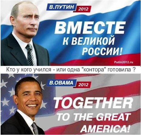 putin-obama-election-2012