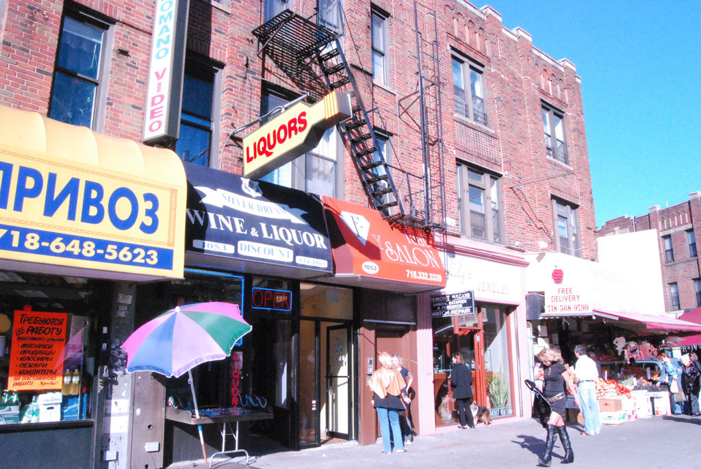 1053 Brighton Beach Brooklyn New York Wine and Liquors