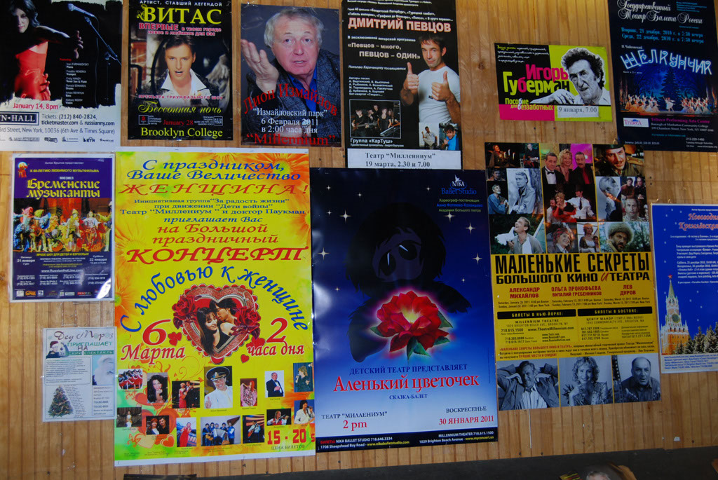 Brighton Beach Brooklyn New York Russian Music posters