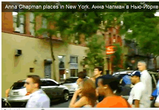 места Анны Чапман в Нью-Йорке places in new york