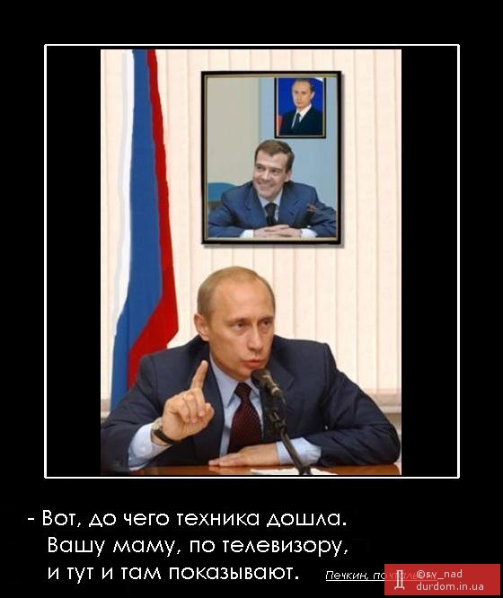 Putin and Medvedev portrets karikatura