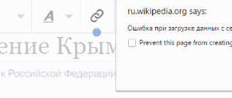 Russian Wikipedia - tools for Russian information war against reality