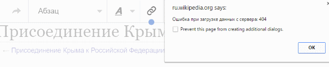 Russian Wikipedia - tools for Russian information war against reality