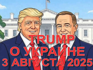 Новости США Дональд Трамп видео Польша, Украина, война в Украине , президент Польши