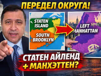 Новости Нью-Йорка. Ари Каган о попытке поменять границы избирательных округов