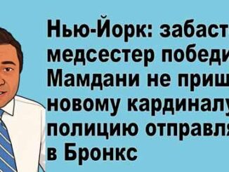 Новости Нью-Йорка и США с Ари Каганом