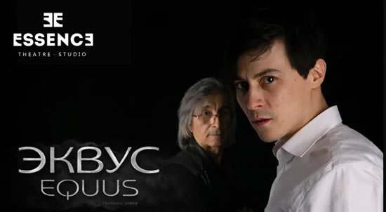 Нью-Йорк новости Эквиус спектакль