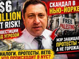 Новости Нью-Йорка рассказывакет Ари Каган - Мвмдвнм
