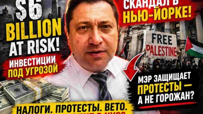 Новости Нью-Йорка рассказывакет Ари Каган - Мвмдвнм