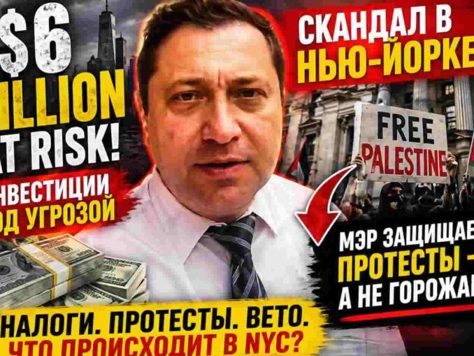 Новости Нью-Йорка рассказывакет Ари Каган - Мвмдвнм