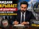 Мэр Нью-Йорка Зохран Мамдани открывает новый департамент по борьбе с мошенничеством в сфере недвижимости