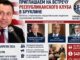 Встреча в Бруклине, Нью-Йорк для всех интересующихся политикой