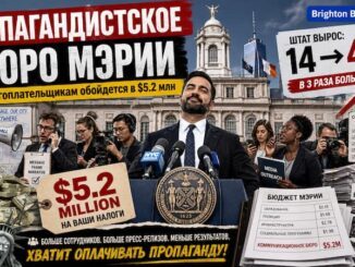 НАЛОГОПЛАТЕЛЬЩИКИ НЬЮ-ЙОРКА ОПЛАТЯТ СТОТЫСЯЧНЫЕ ЗАРПЛАТЫ  ПРОПАГАНДИСТАМ МАМДАНИ? - person in news image