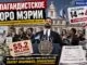 НАЛОГОПЛАТЕЛЬЩИКИ НЬЮ-ЙОРКА ОПЛАТЯТ СТОТЫСЯЧНЫЕ ЗАРПЛАТЫ  ПРОПАГАНДИСТАМ МАМДАНИ? - person in news image